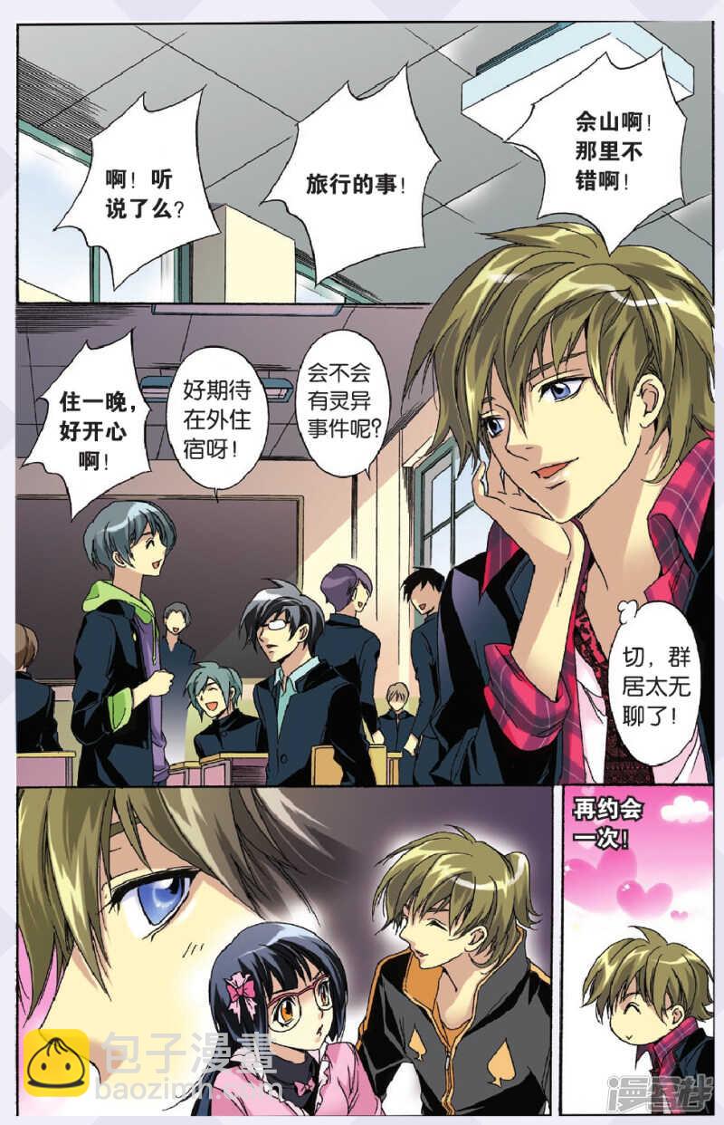 103-第103话
