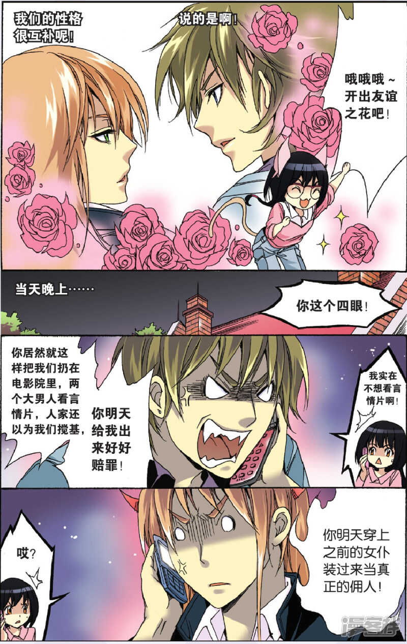 105-第105话