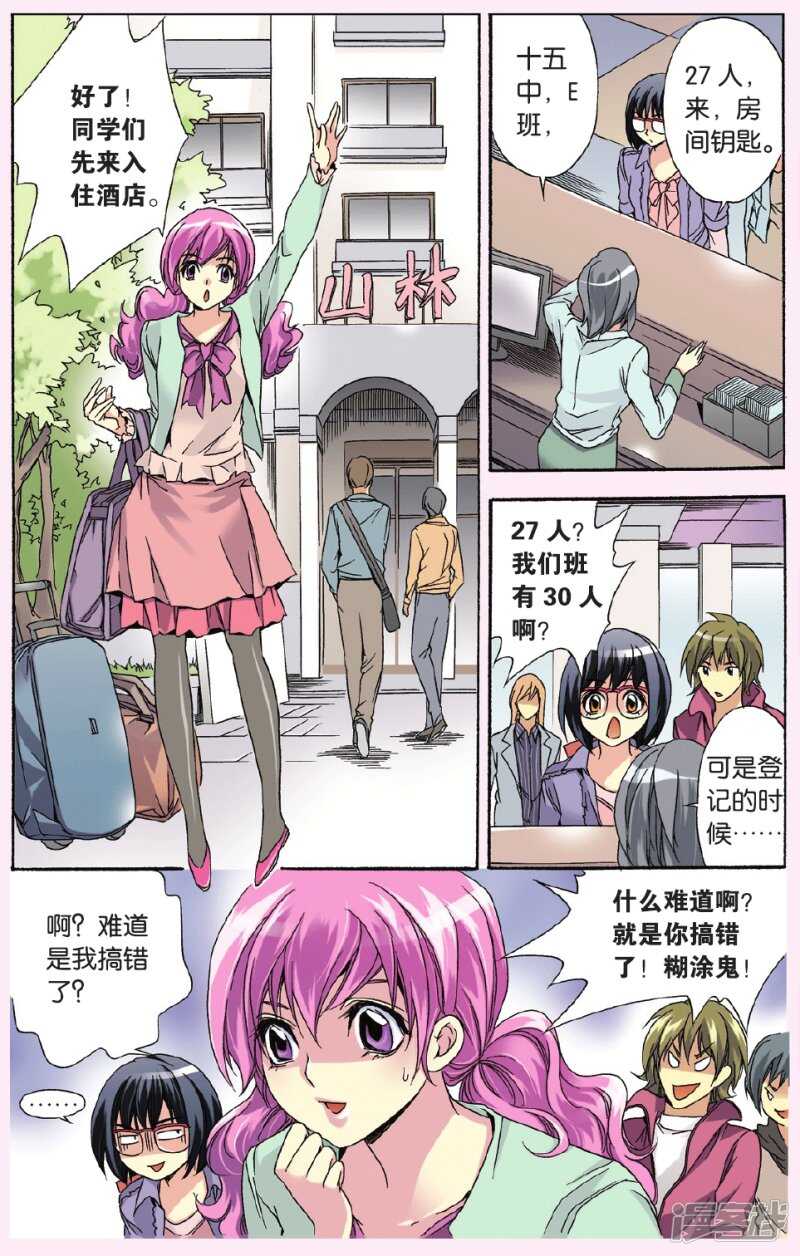 107-第107话