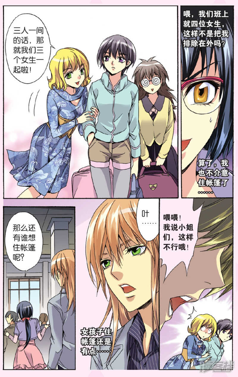 107-第107话