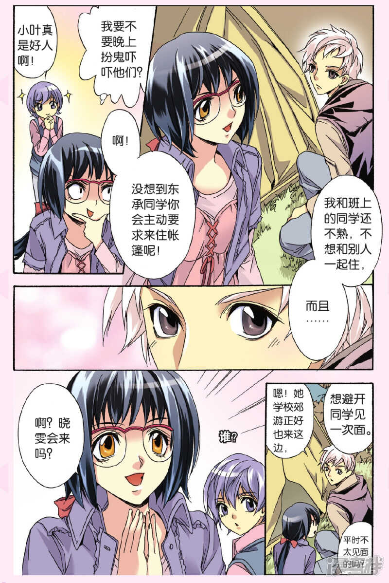 107-第107话