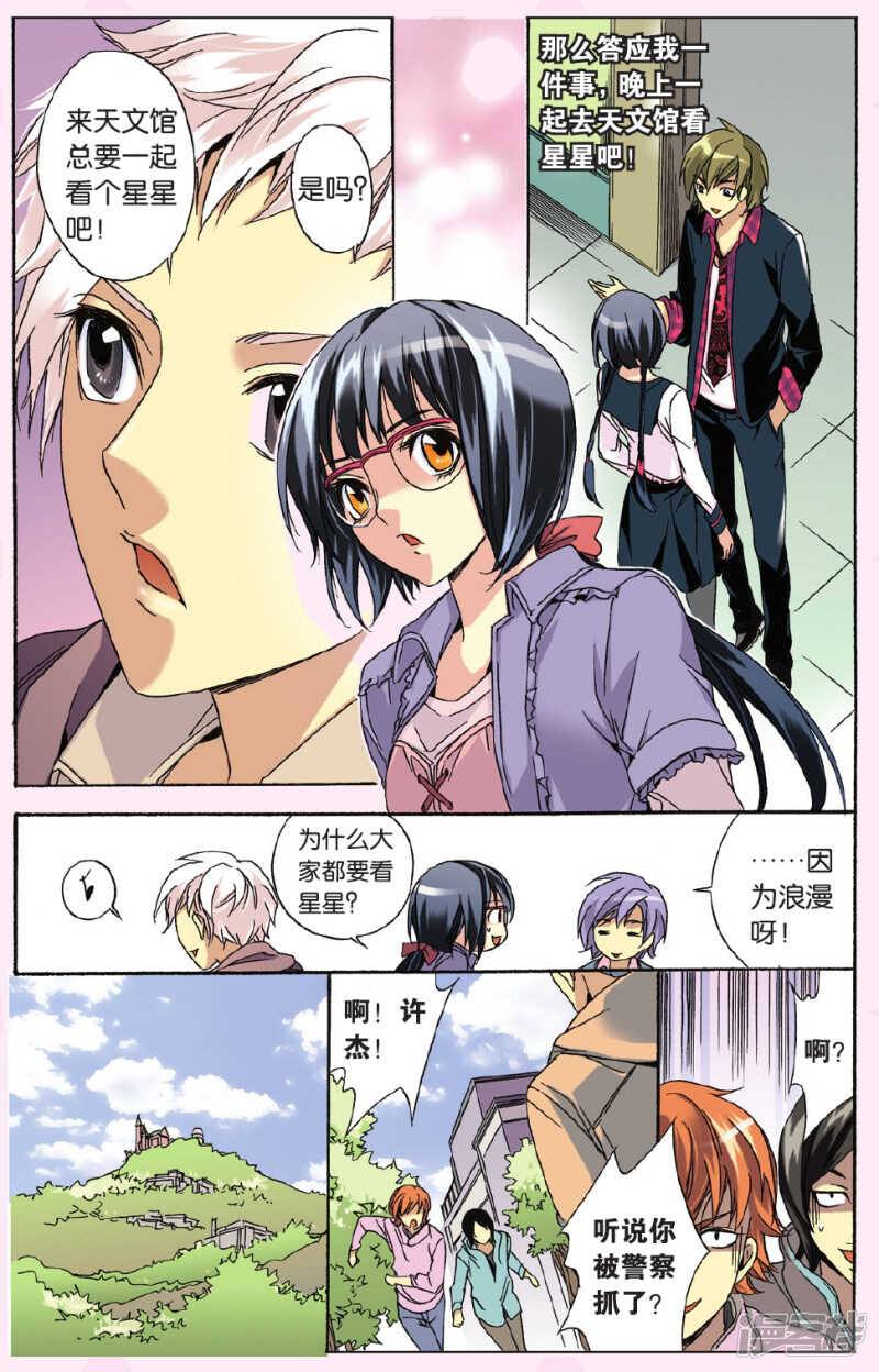 107-第107话