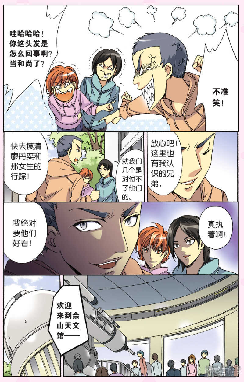 107-第107话