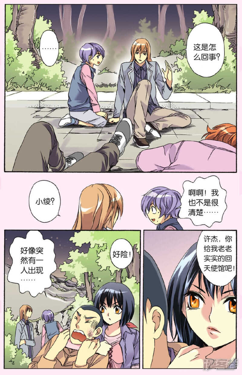 109-第109话
