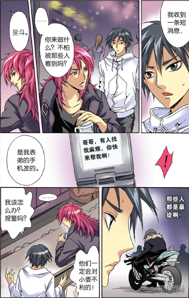 113-第113话