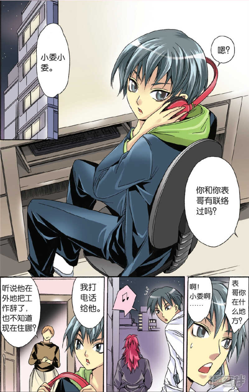 113-第113话