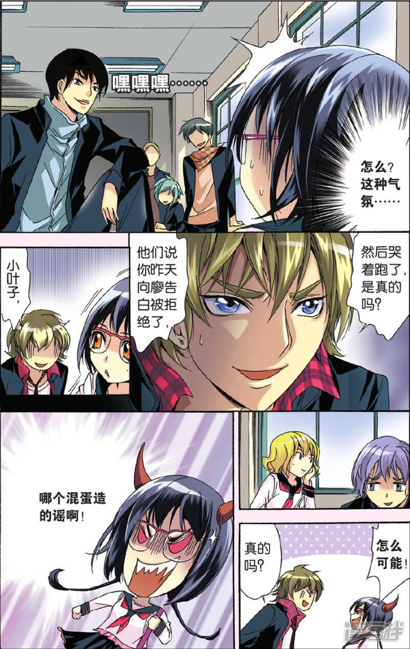 113-第113话