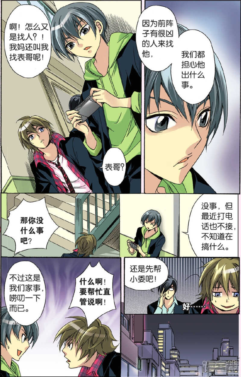 113-第113话
