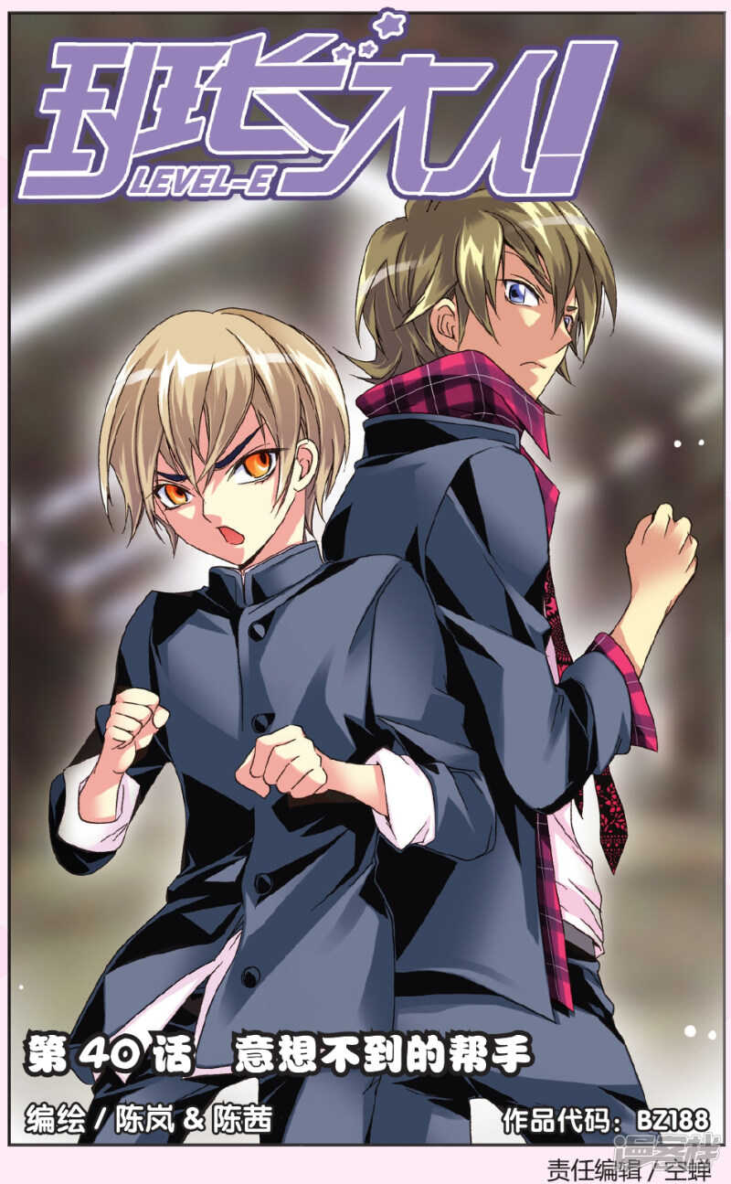 117-第117话