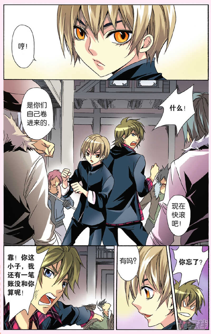 117-第117话
