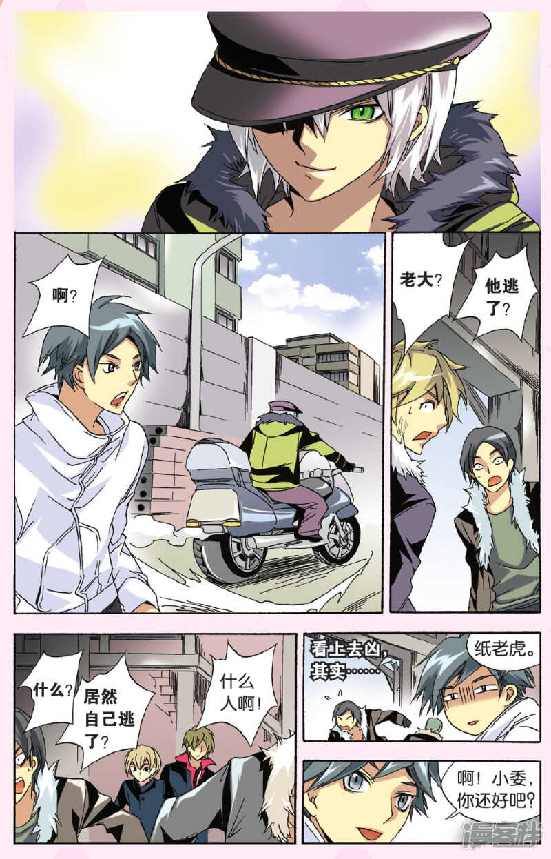 117-第117话