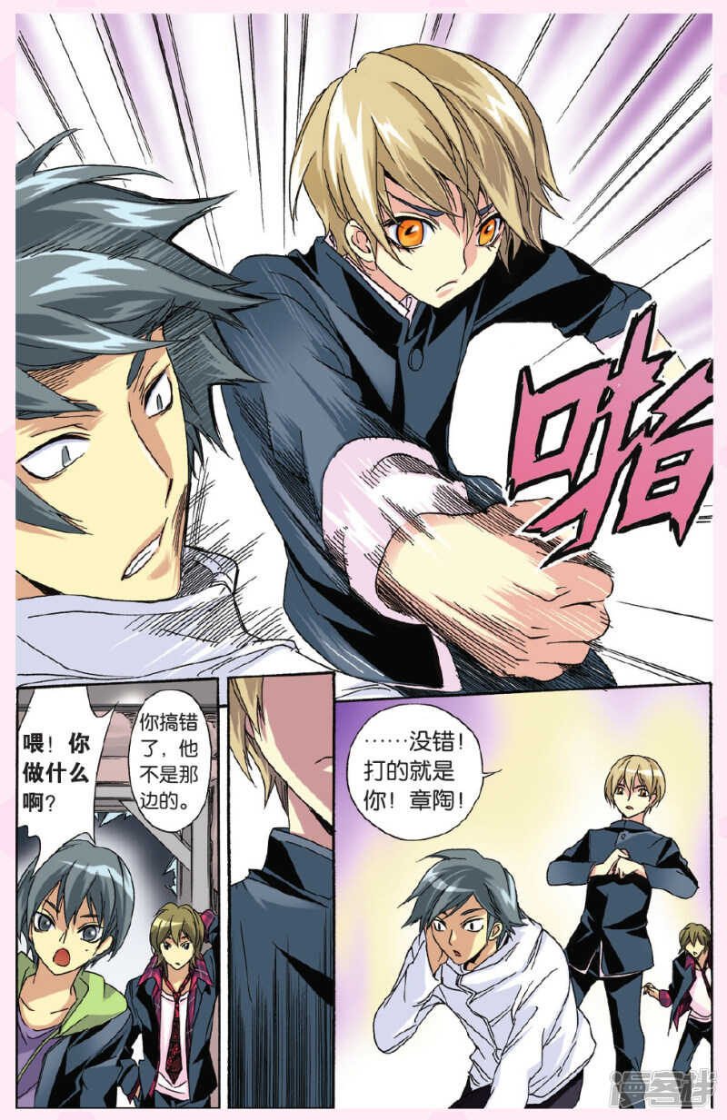 117-第117话