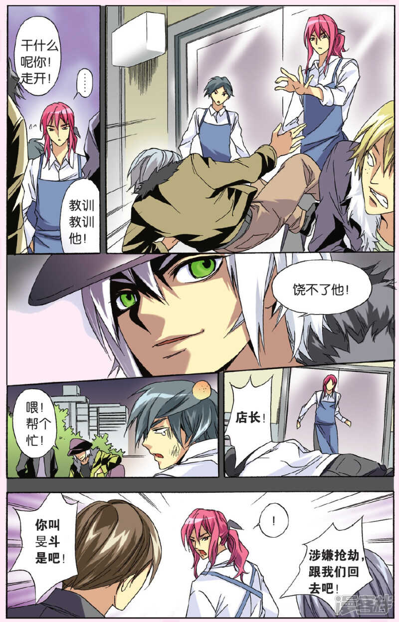 117-第117话