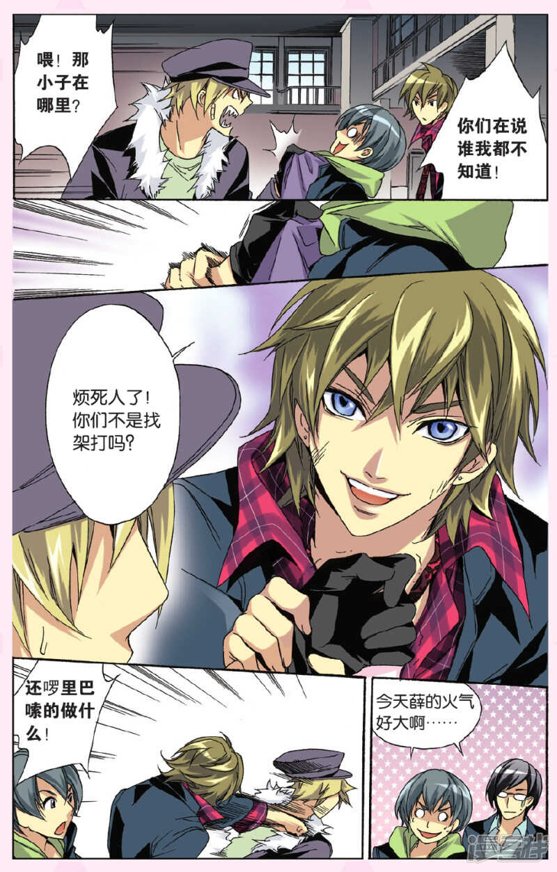 117-第117话