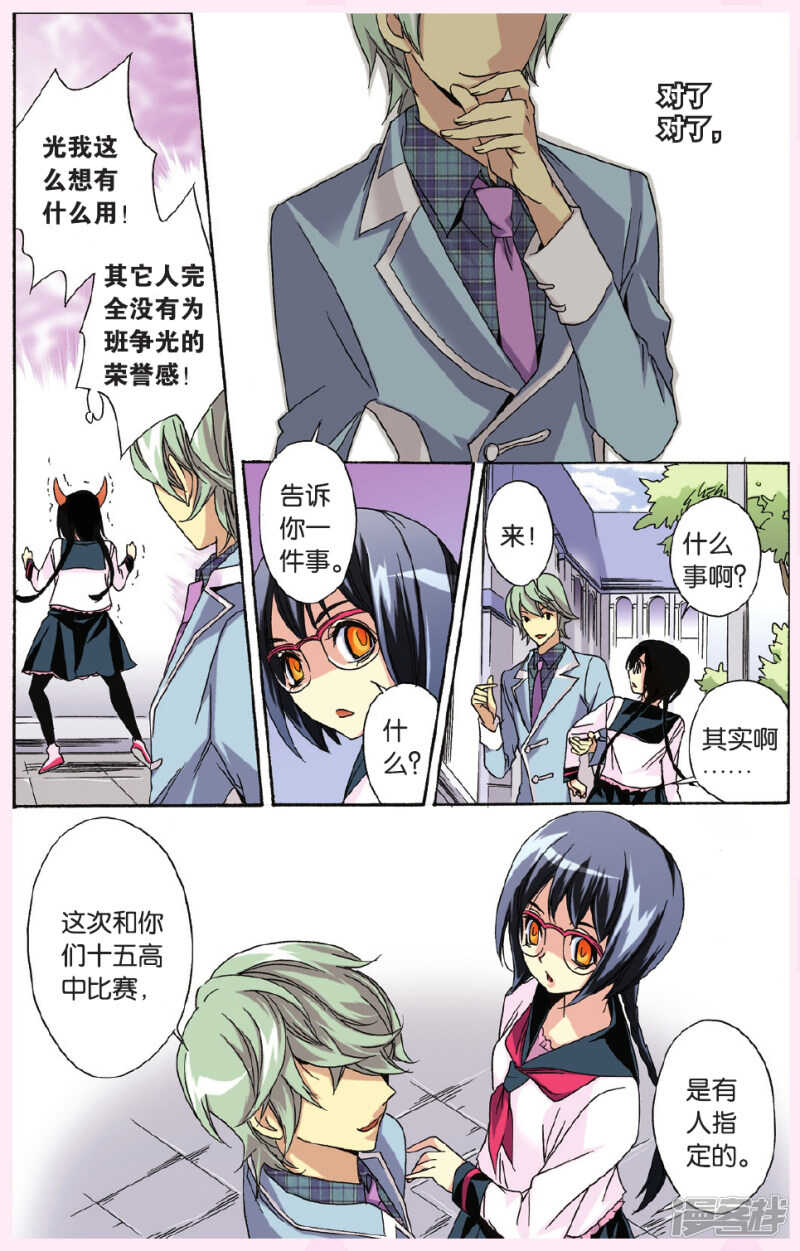 121-第121话