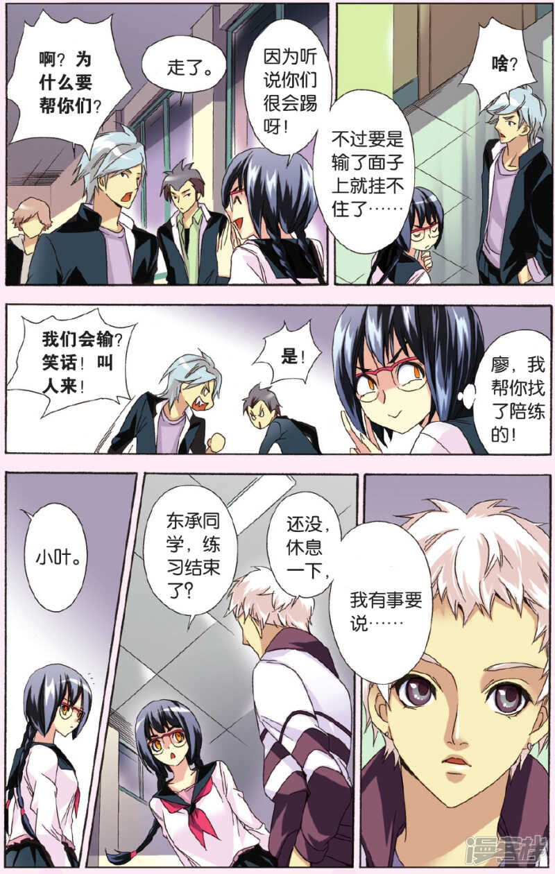 123-第123话