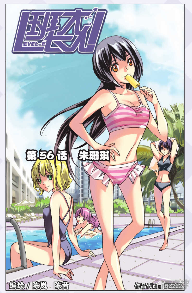 133-第133话