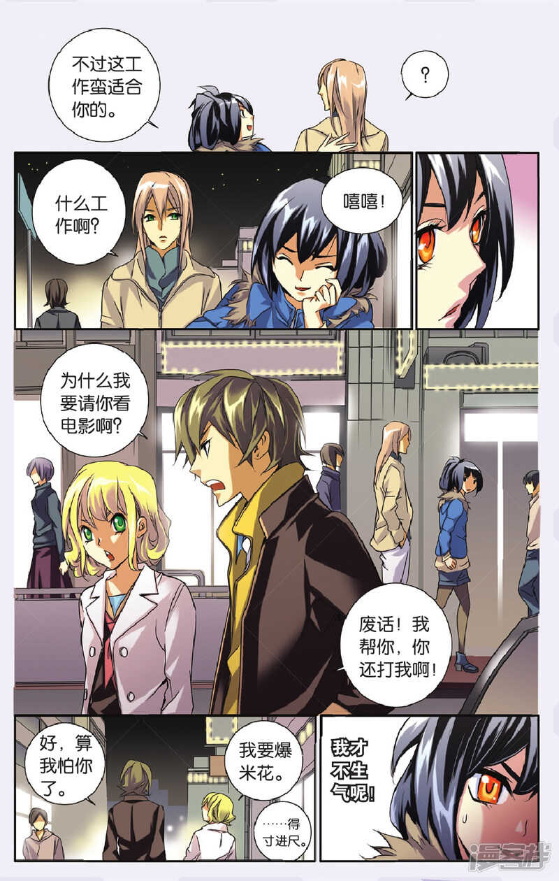 133-第133话