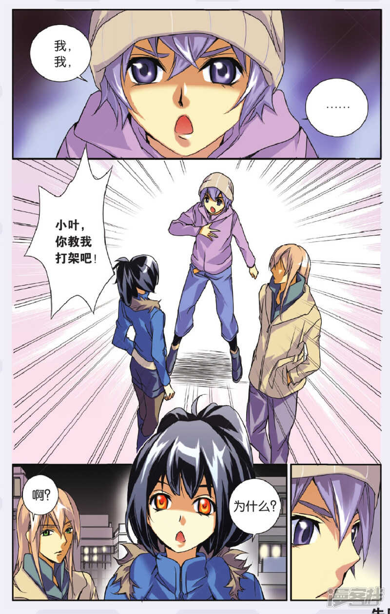 133-第133话