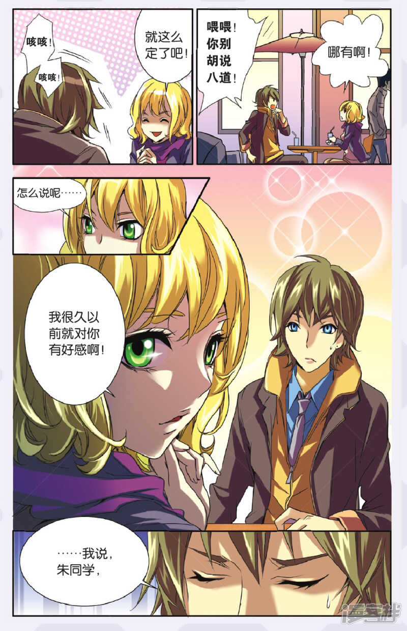 133-第133话