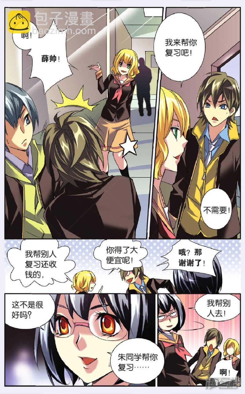 133-第133话