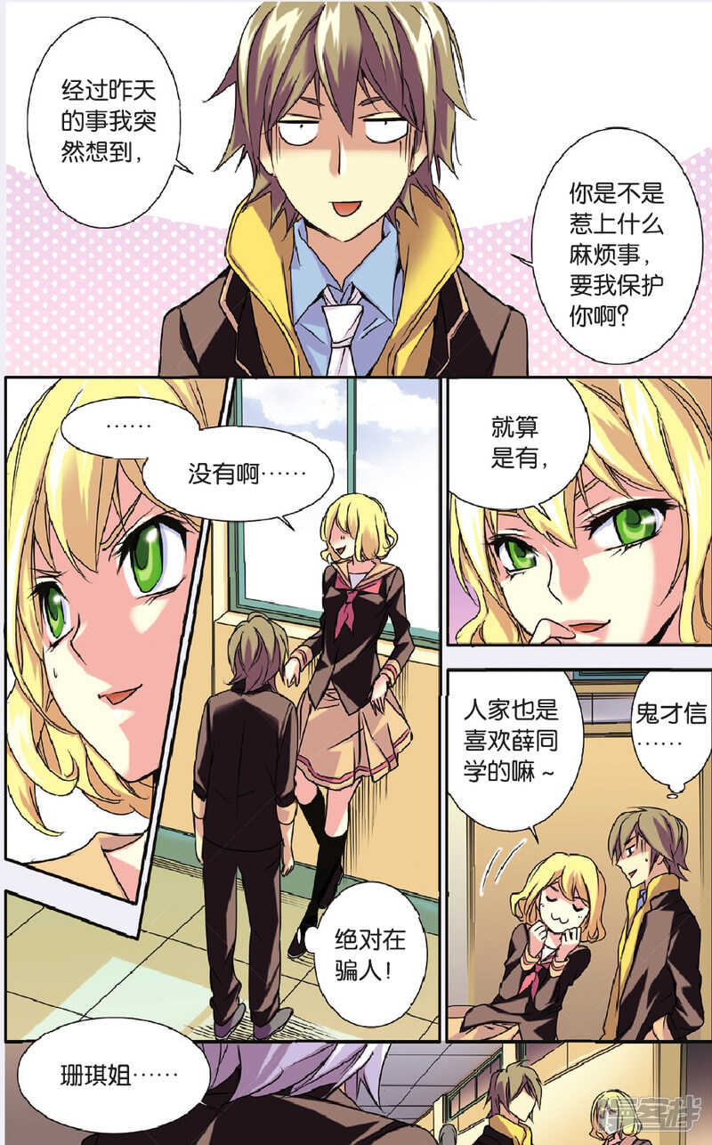135-第135话