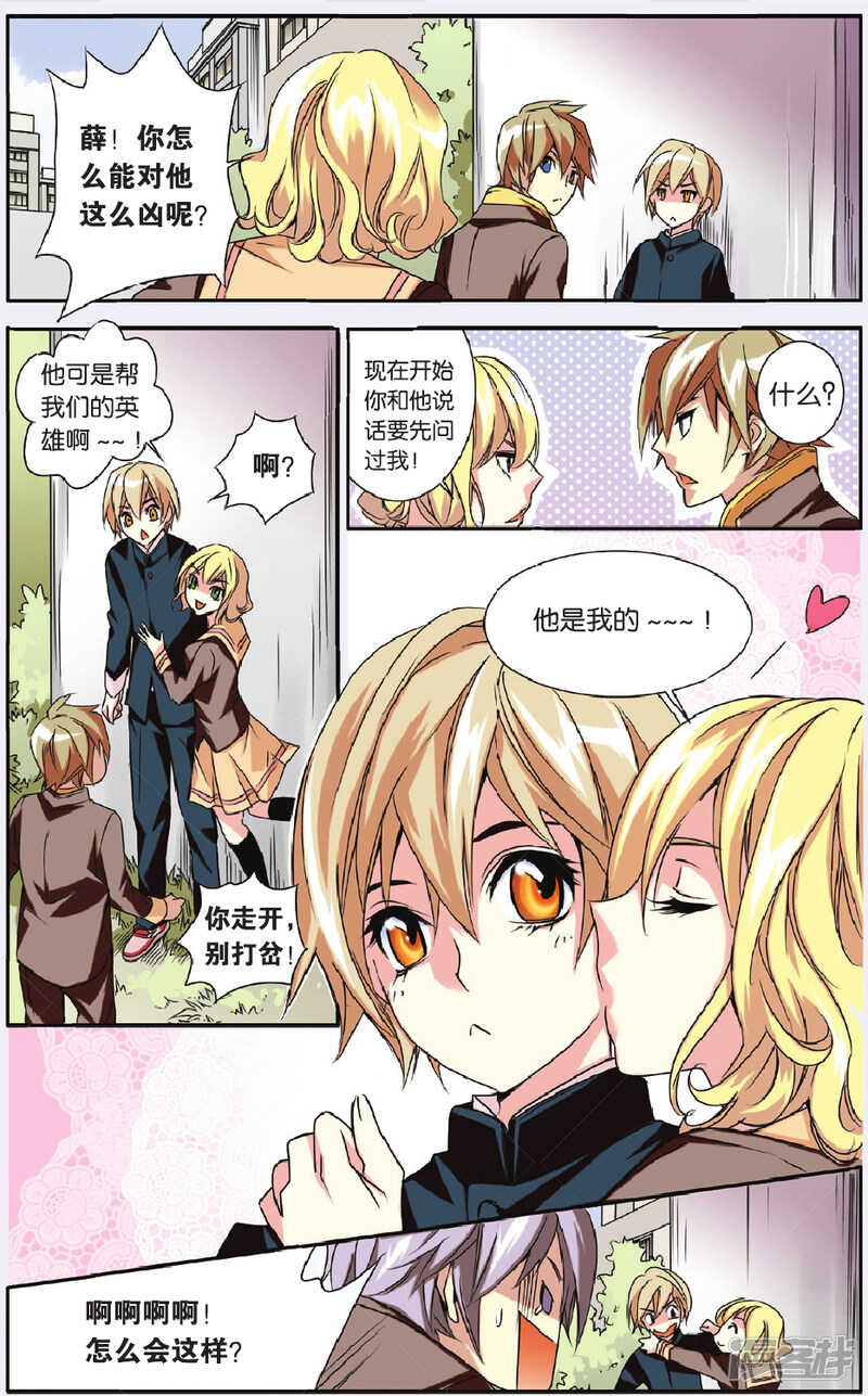 137-第137话