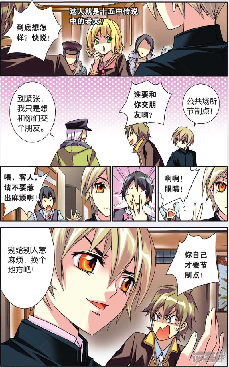 137-第137话