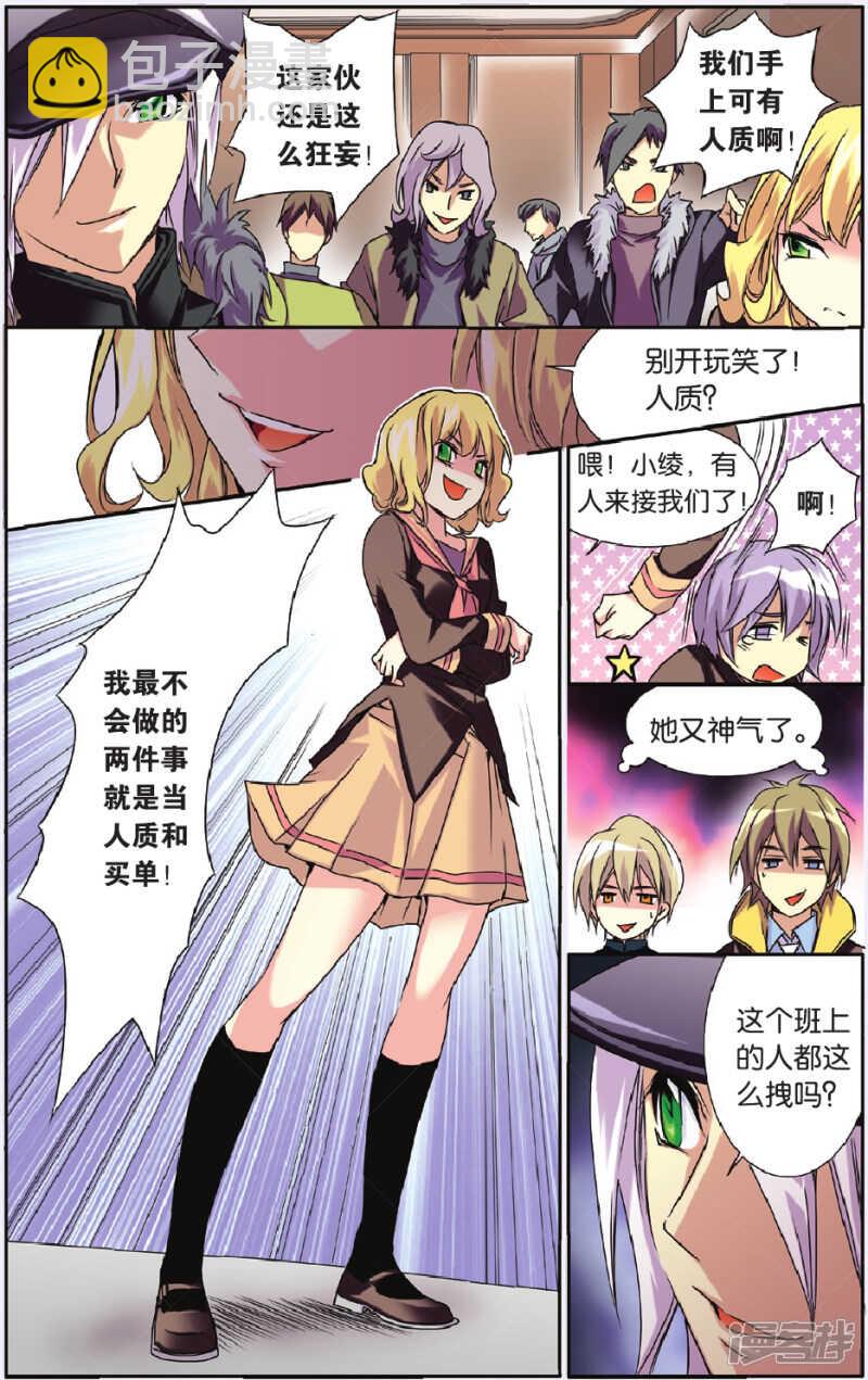 137-第137话