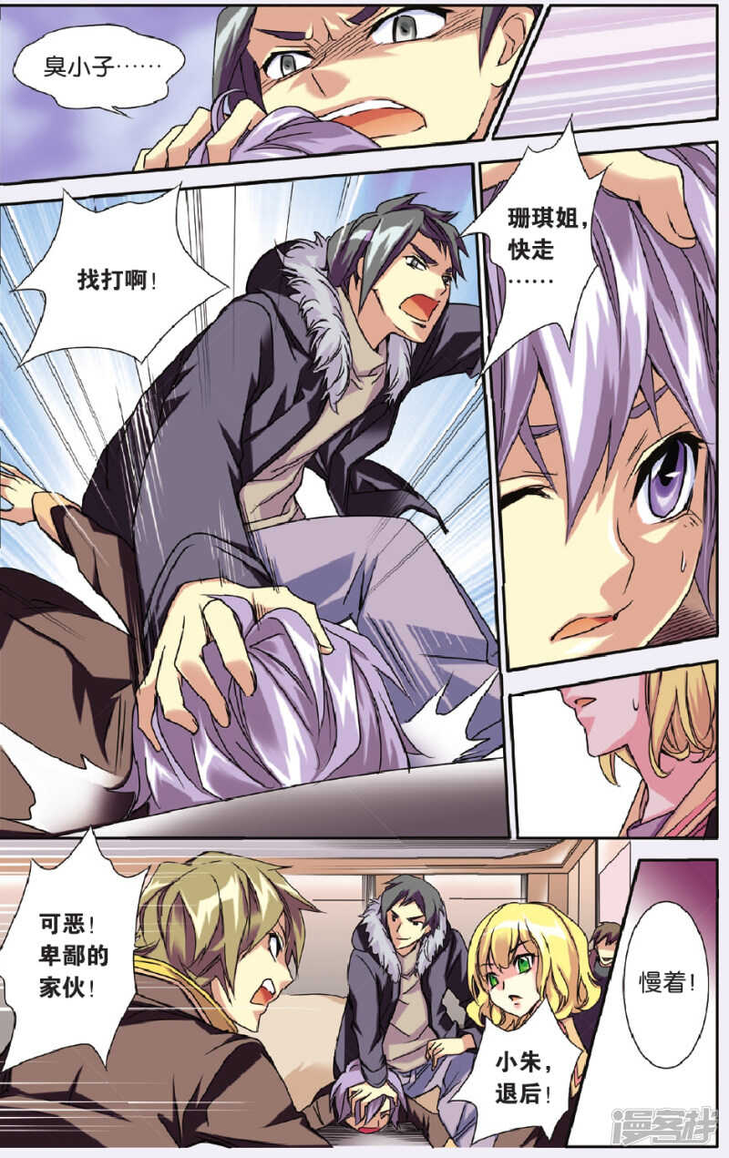 137-第137话