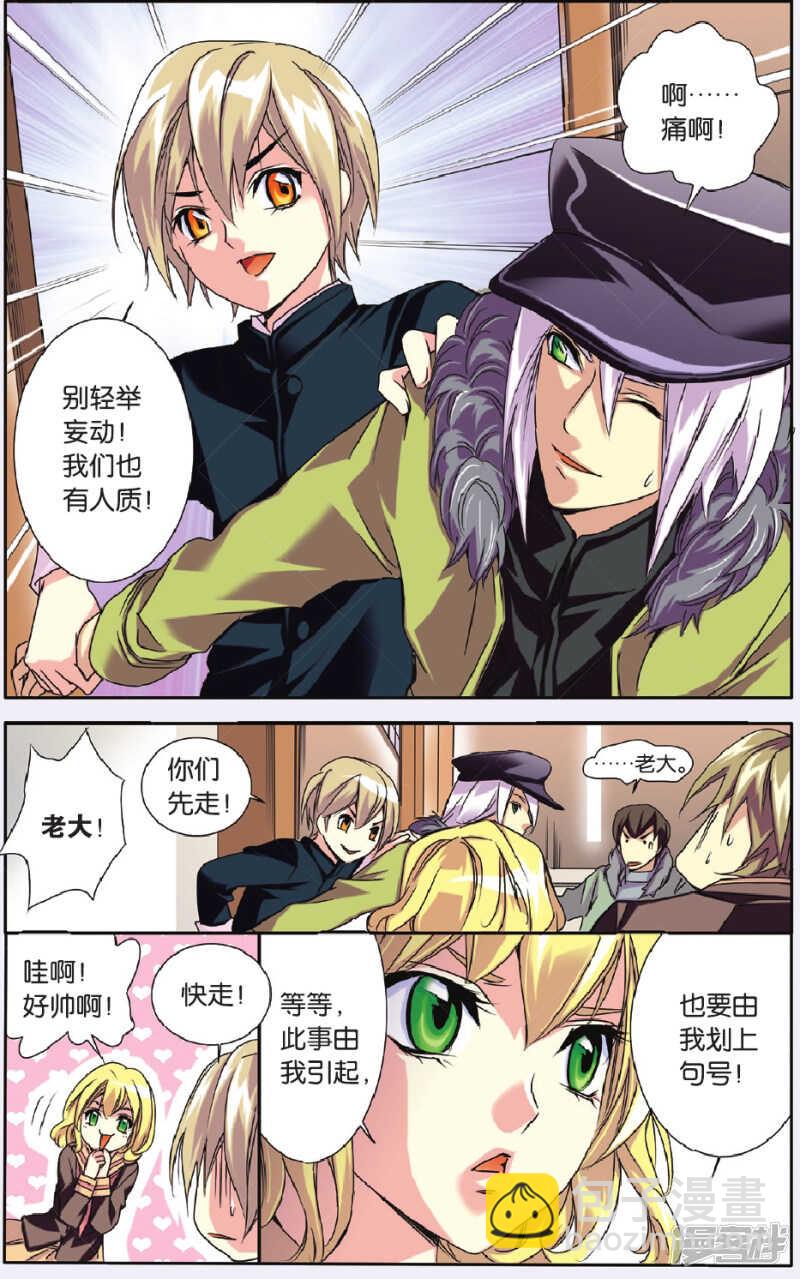 137-第137话