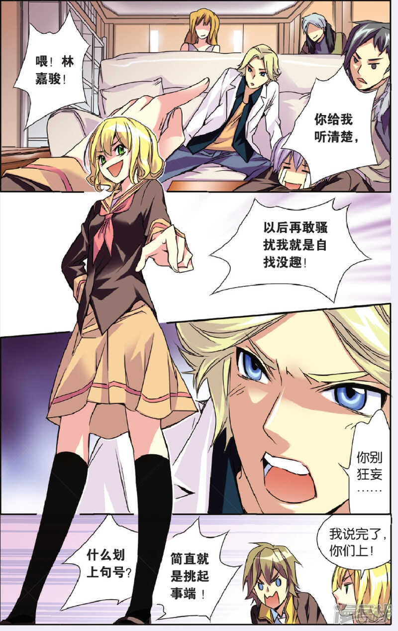 137-第137话