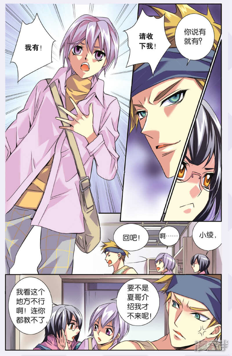 139-第139话