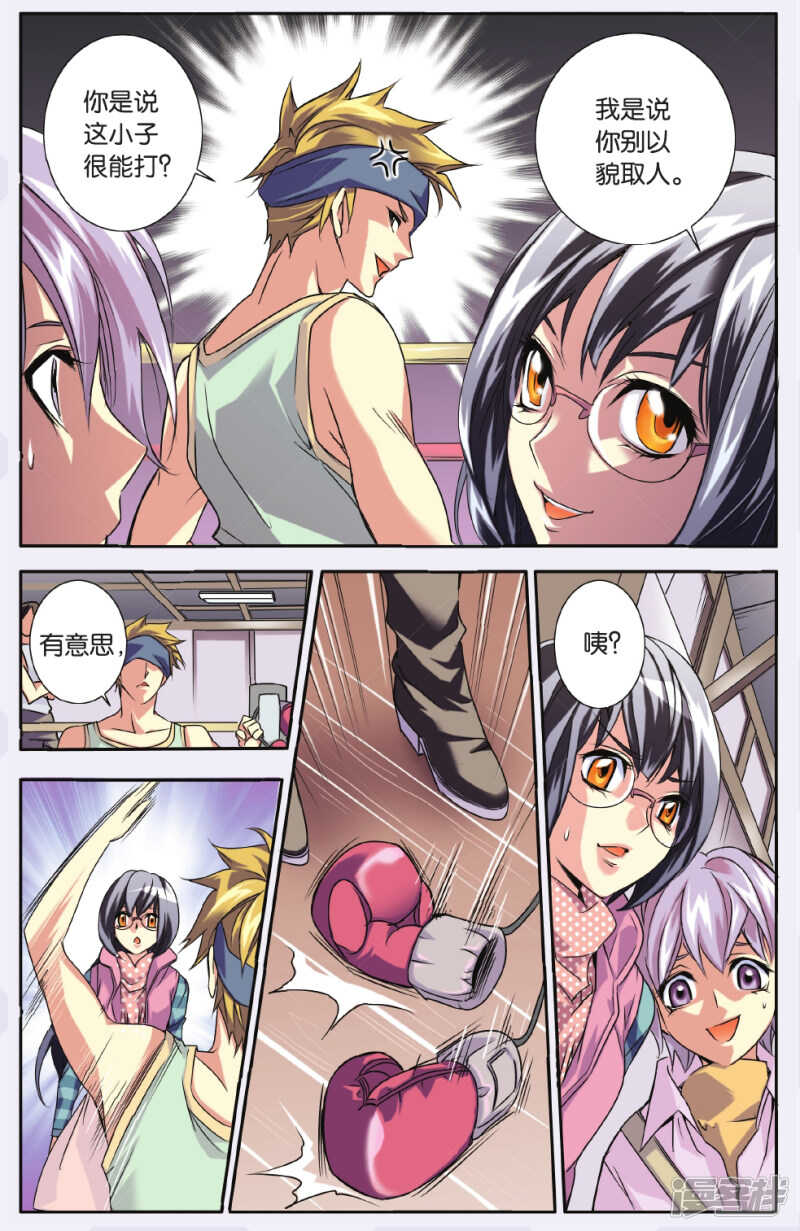 139-第139话