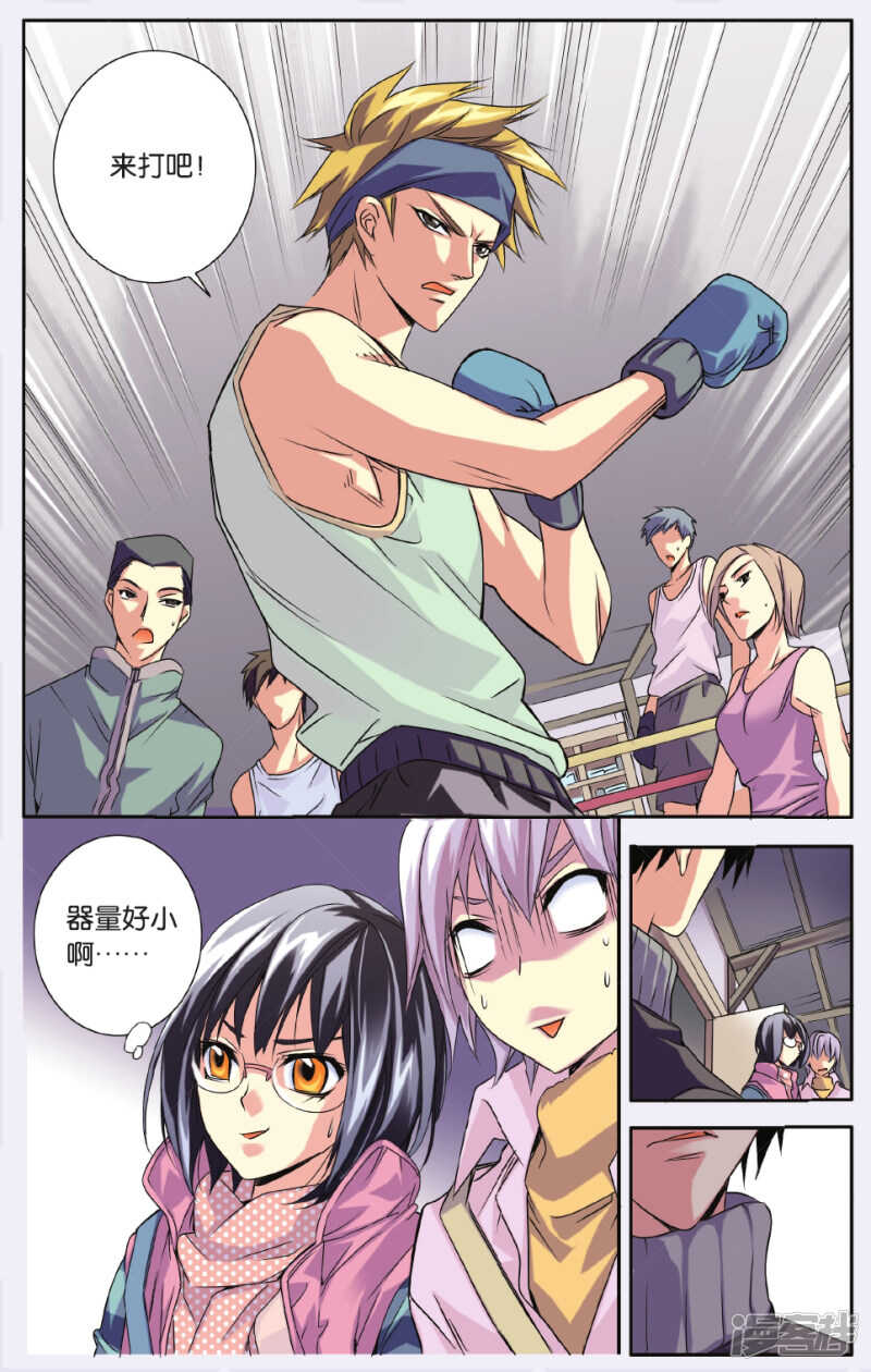 139-第139话