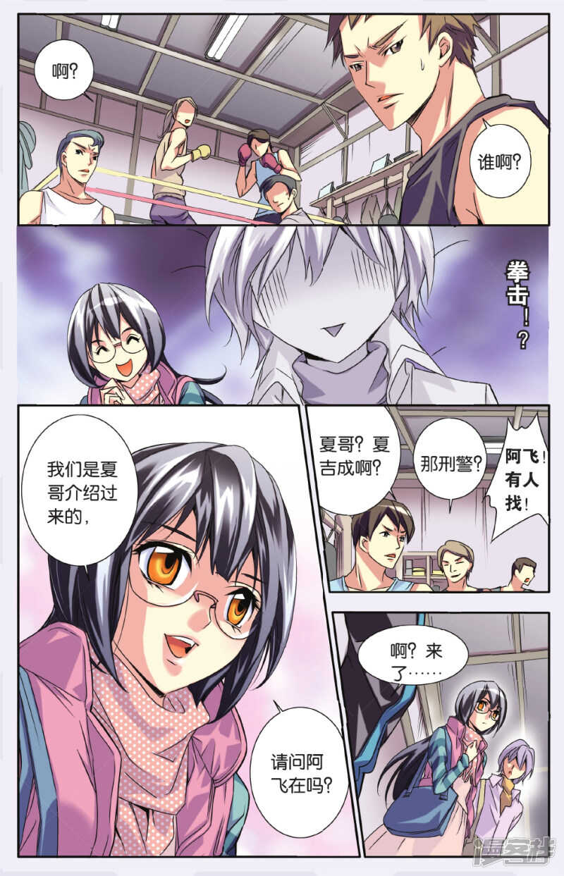 139-第139话