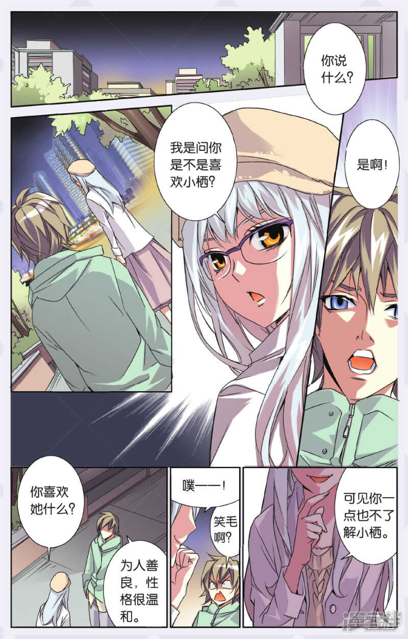 141-第141话