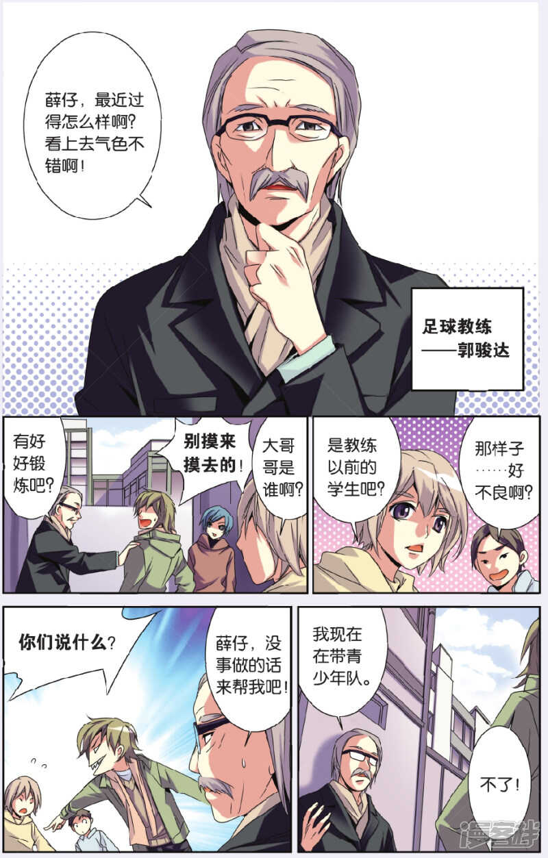 143-第143话