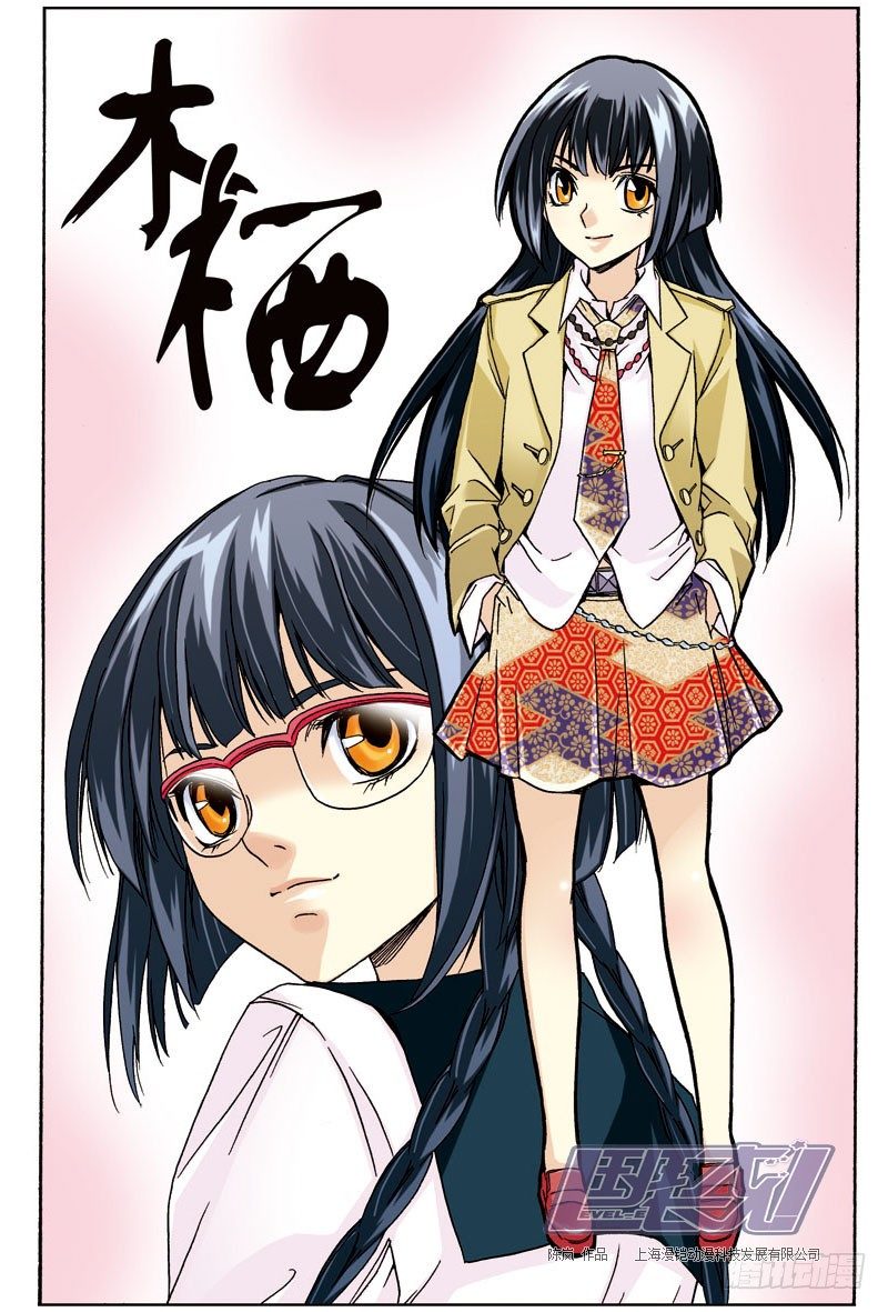 3 木栖-第3话