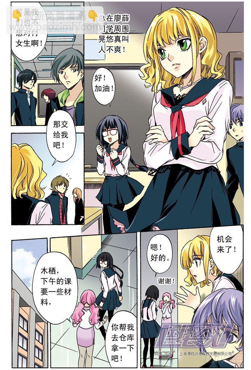 3 木栖-第3话