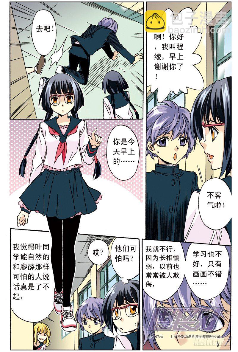 3 木栖-第3话