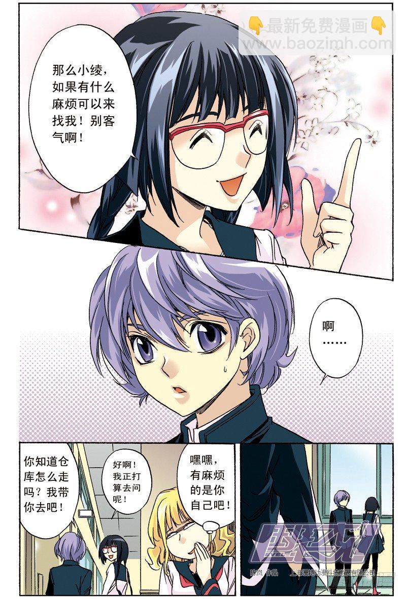3 木栖-第3话