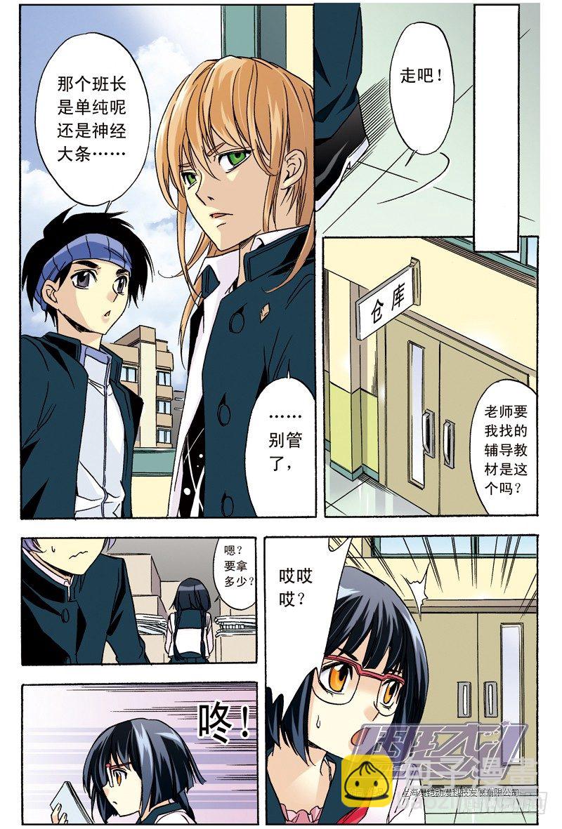 3 木栖-第3话