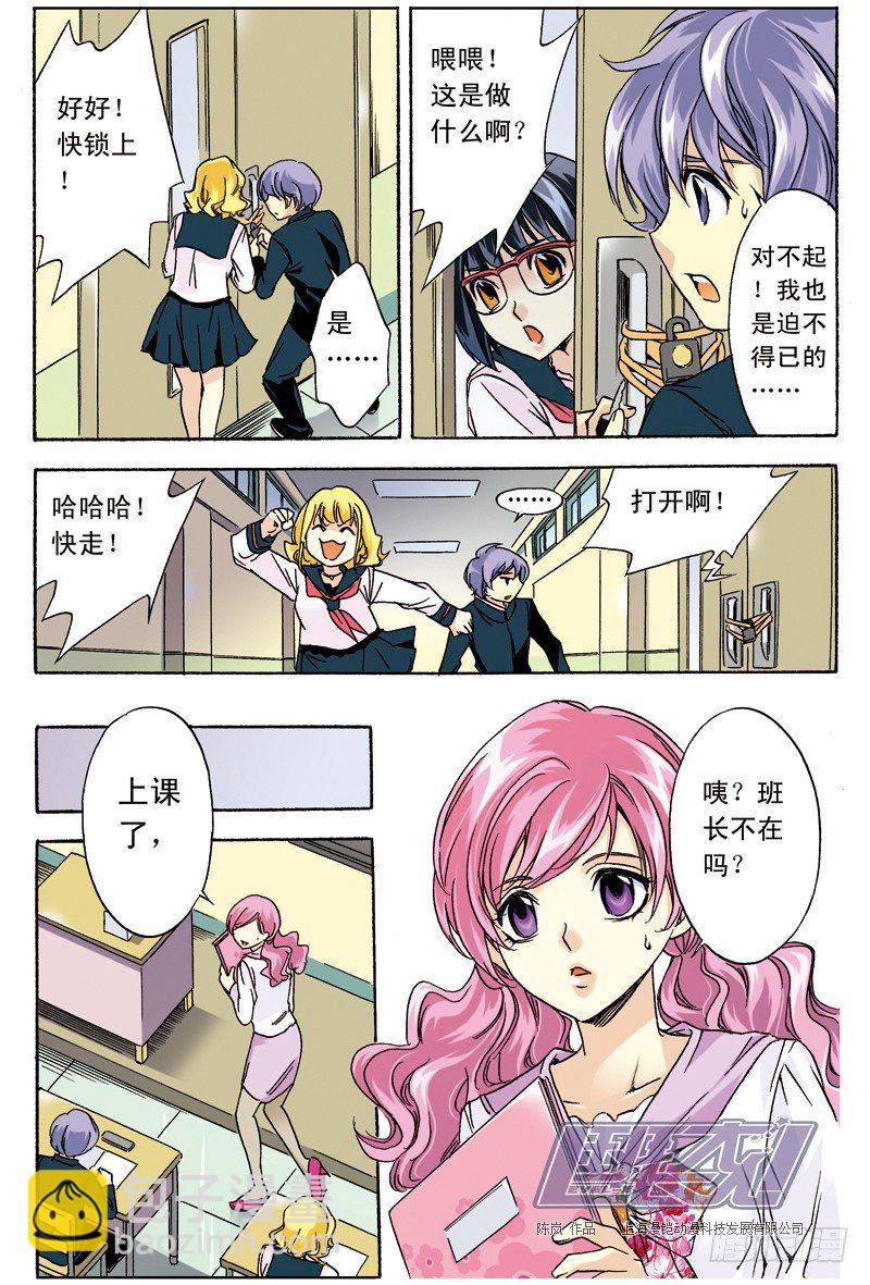 3 木栖-第3话