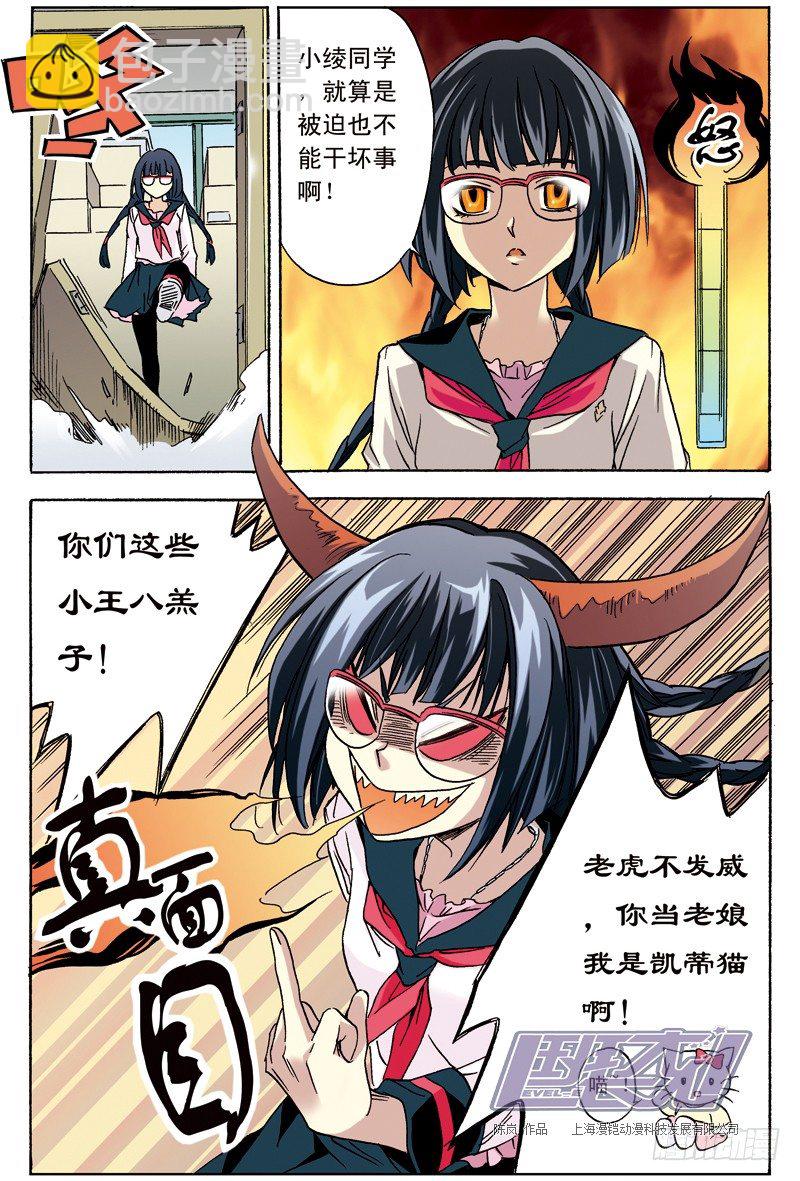 3 木栖-第3话