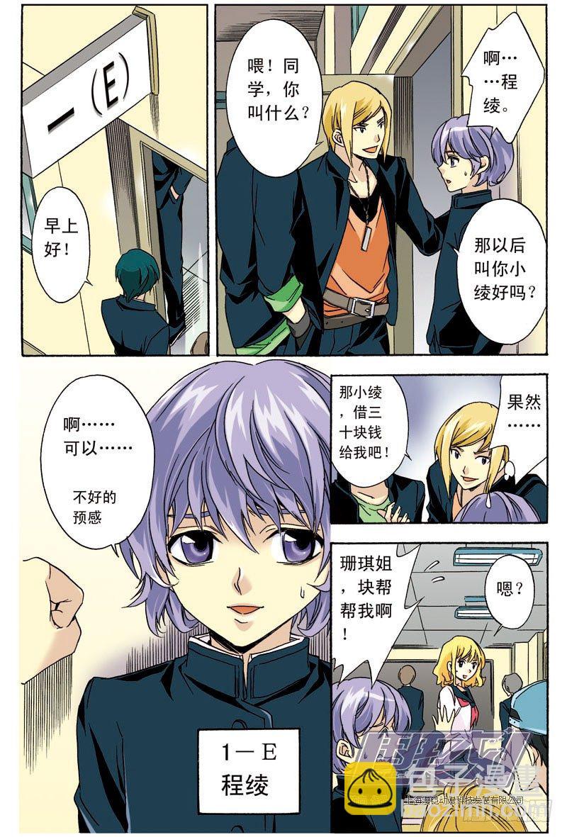 3 木栖-第3话