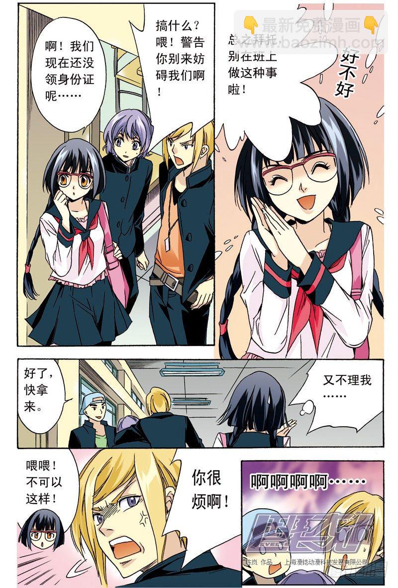3 木栖-第3话
