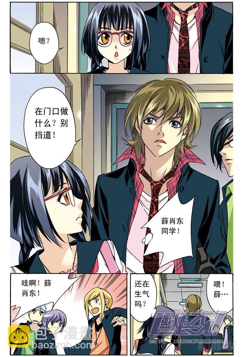 3 木栖-第3话