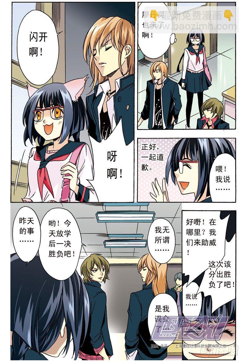 3 木栖-第3话