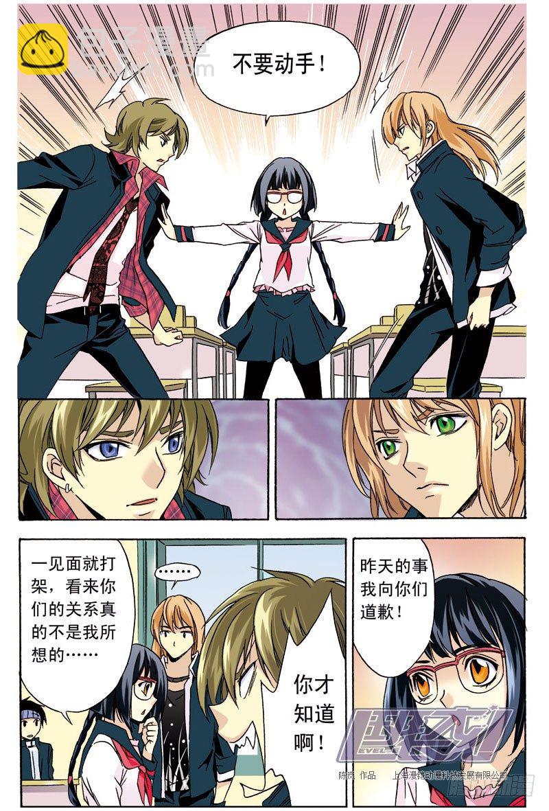 3 木栖-第3话